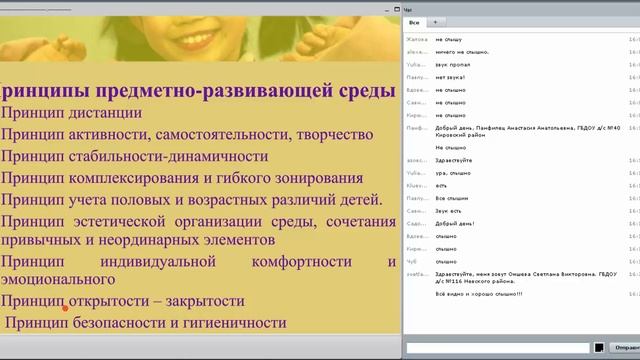 ФГОС ДО: структурные компоненты предметно-развивающей среды для мальчиков в обр. пространстве дс смотреть онлайн