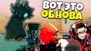 НОВАЯ ОБНОВА И МОДИФИКАТОРЫ КАРТ В ОБОРОНЕ СКИБИДИ ТУАЛЕТОВ Skibi Defense В РОБЛОКС !