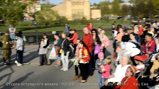 "Ангел хранитель", Клуб развития личности "ЛОГОС", фестиваль "Весенняя капель 2015 год" смотреть онлайн