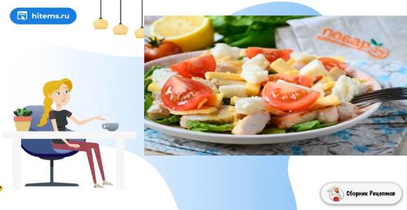 Сборник рецептов
