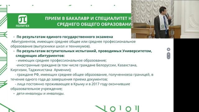 Прямая трансляция пользователя Санкт-Петербургский Политехнический Университет Петра Великого