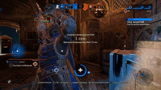 For Honor | Marching Fire в соло