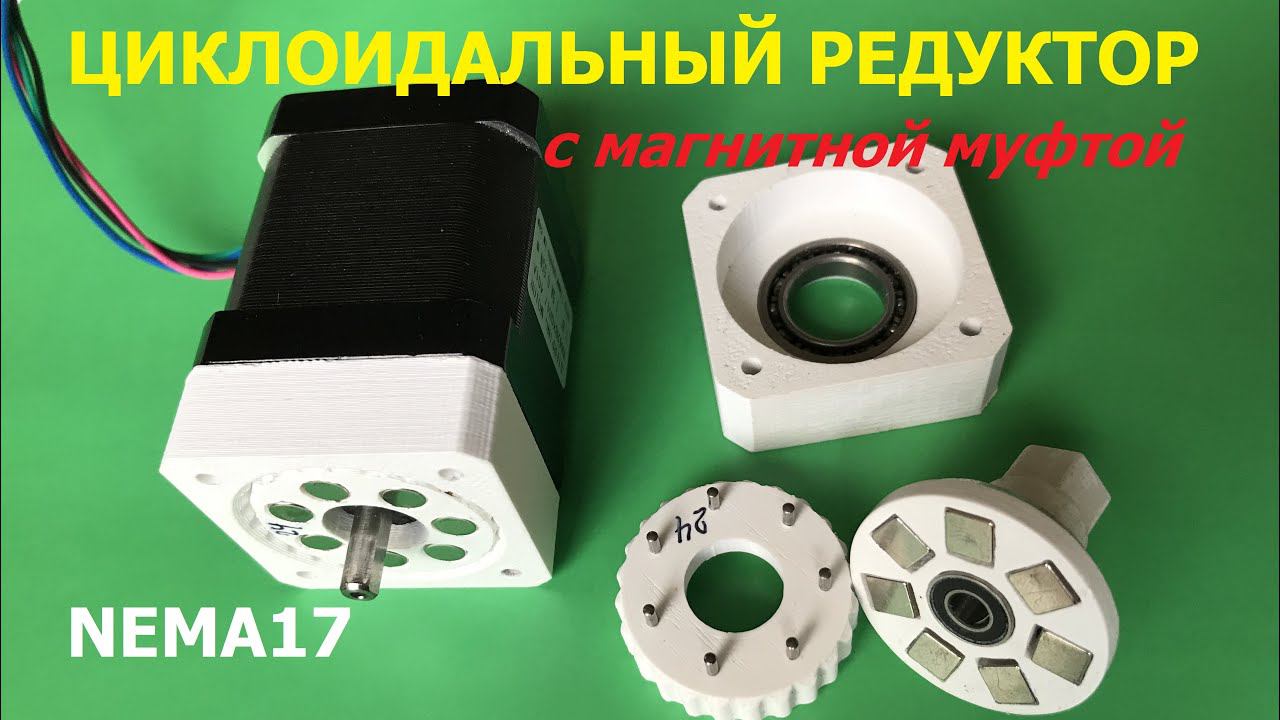Испытания редуктора 1:24 и магнитной муфты / Tests of the 1:24 gearbox and magnetic coupling смотреть онлайн