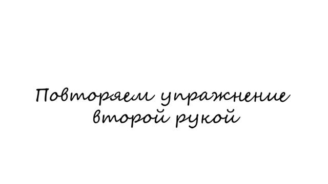 Сгибание локтя с резинкой