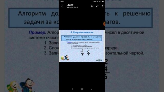 Основные свойства алгоритмов смотреть онлайн