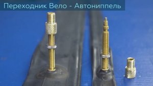 Камера велосипеда. Как выбрать?