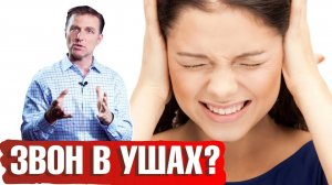 Что означает звон в ушах (тиннитус) 👂 Как избавиться от шума в ушах?