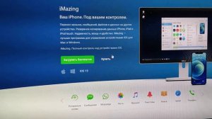 iMazing - Ваш iPhone.под вашем контролем!перенос музыки,сообщений,файлов,данных на другие устройства