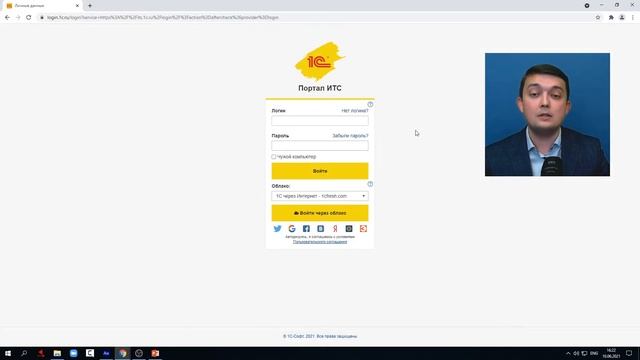 Как войти на портал ИТС через облако 1С Фреш? смотреть онлайн