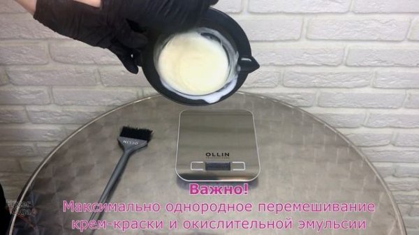 Как правильно смешивать краситель Ollin Professional