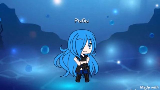 Лук одежды знаков зодиака смотреть онлайн