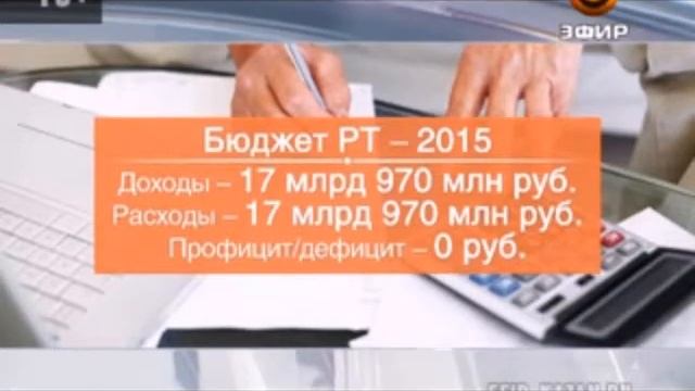 В Гордуме утвердили бюджет Казани на 2015 год смотреть онлайн