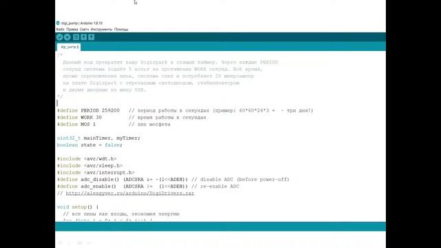 Создание простейшей системы автополива комнатных растений. смотреть онлайн