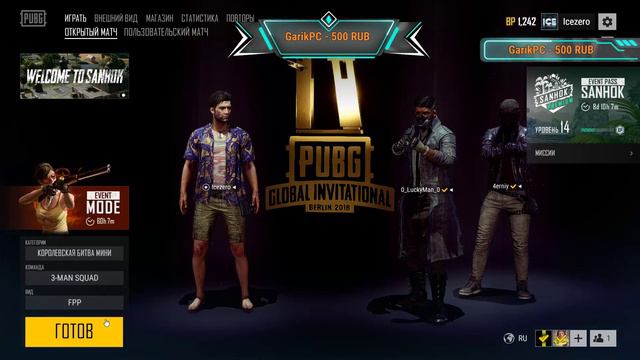 PUBG : стримец || игра с подписчиками смотреть онлайн