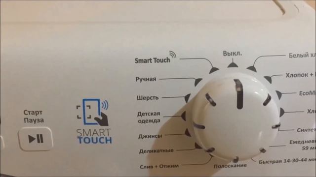 СТИРАЛЬНАЯ МАШИНКА CANDY | Smart Touch | НАШ ОПЫТ ИСПОЛЬЗОВАНИЯ | CS4 1062D1/2-07 смотреть онлайн