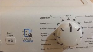 СТИРАЛЬНАЯ МАШИНКА CANDY | Smart Touch | НАШ ОПЫТ ИСПОЛЬЗОВАНИЯ | CS4 1062D1/2-07