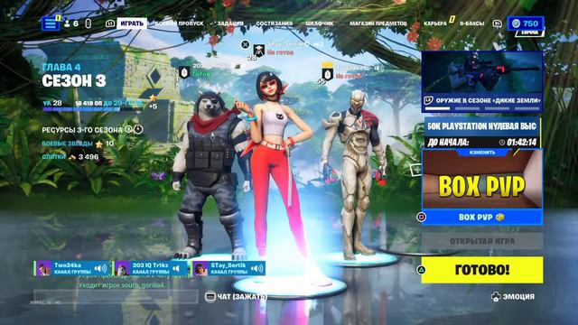 Стрим по fortnite, купил бп и качаю его смотреть онлайн