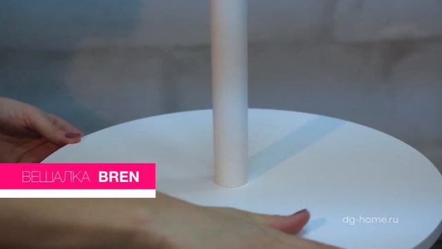 Вешалка Bren белая от La Forma смотреть онлайн