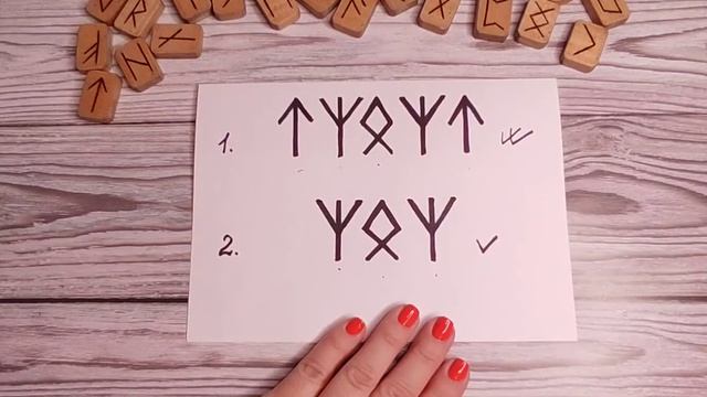 ЗАЩИТА ДОМА И СЕМЬИ. Руническая формула смотреть онлайн