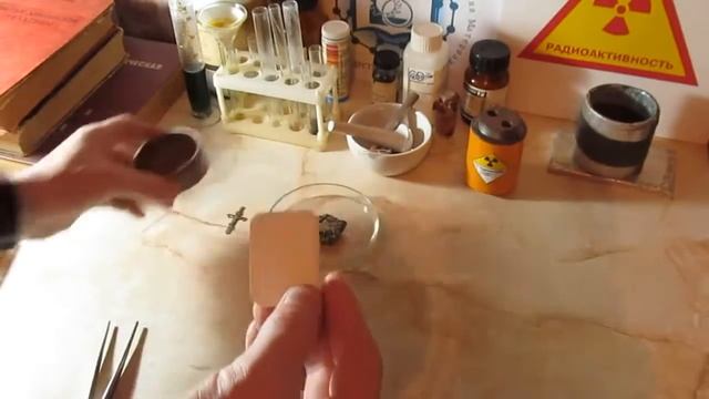 Опыт Беккереля смотреть онлайн