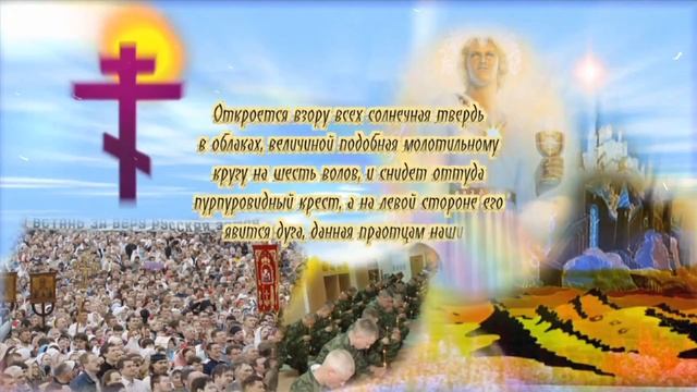 Пророчество Льва Мудрого о Русском Царе смотреть онлайн