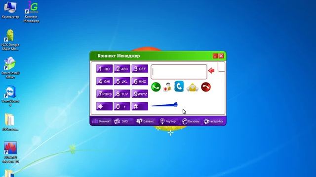 Коннект Менеджер CM for MF180+112+190 v1 2 final+golos+ZTE+30 смотреть онлайн