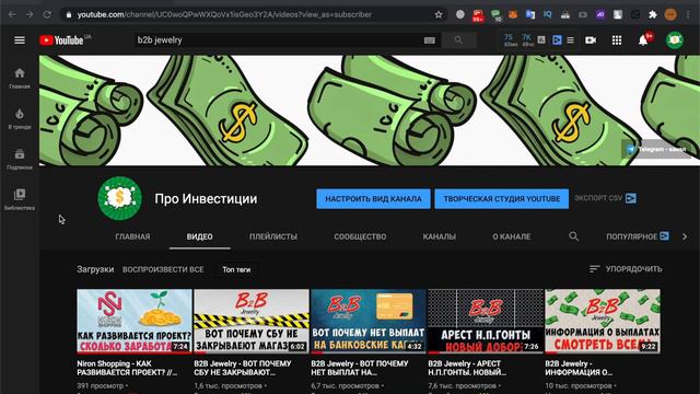 B2B Jewelry Пустые Прилавки Магазинов 😳😳😳 смотреть онлайн