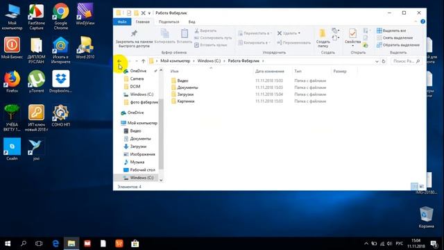 Как организовать своё рабочее место на компьютере для работы смотреть онлайн