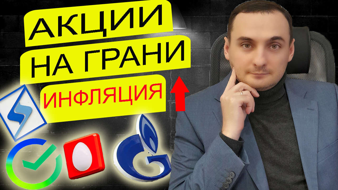 НАЧАЛОСЬ! ОБВАЛ ДОЛЛАРА! ПАДЕНИЕ АКЦИЙ ММВБ| Сургутнефтегаз Тинькофф, Транснефть| деньги смотреть онлайн