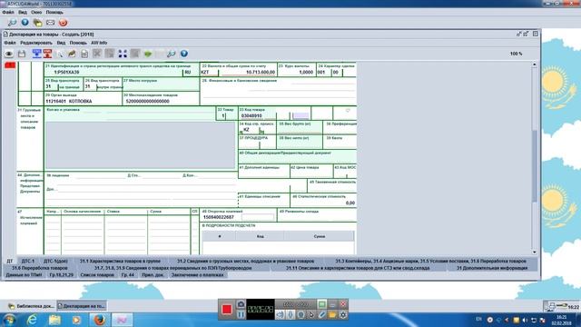 Видеоурок заполнения таможенной декларации по процедуре экспорт (ЭК 10). смотреть онлайн