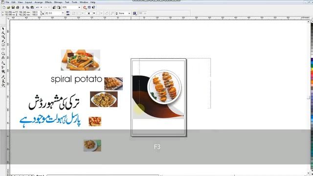 Learn CorelDRAW 9 Spiral Potato - Finger Chips Flex Banner Design 2022 - Create Flyer Foods Design смотреть онлайн