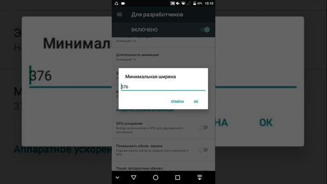 Как добавить функцию"Для разработчиков" смотреть онлайн