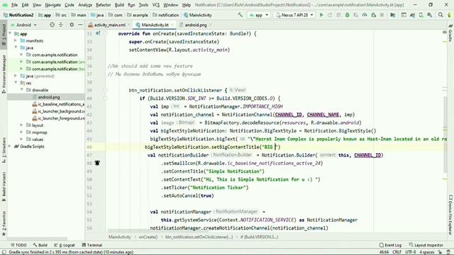 How to make custom Notification|Как настроить Notification|Androida Notification yasash смотреть онлайн