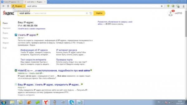 динамический или статический  ip адрес