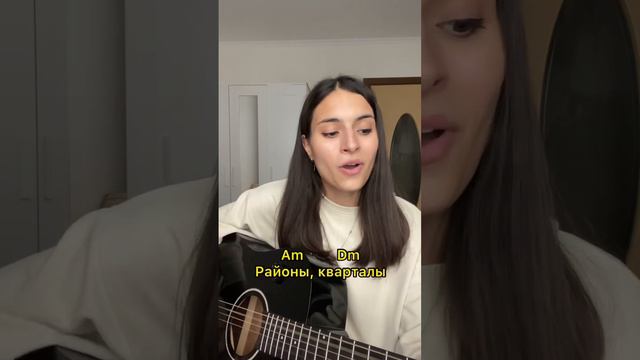 Звери - Районы, кварталы #кавер#гитара#cover#песня#районыкварталы#звери смотреть онлайн