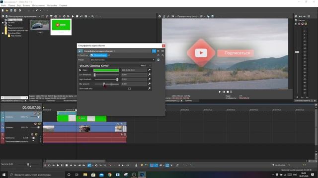 Как убрать зеленый фон в Sony Vegas Pro? | Хромакей эффект смотреть онлайн