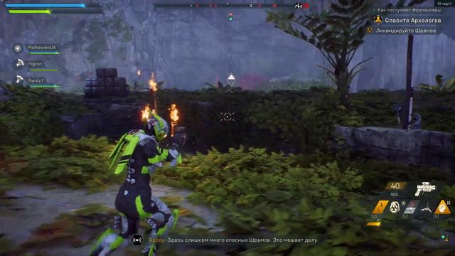 Прохождение ⇛ Anthem ➲ Legion of Dawn Edition ➲ часть 1. смотреть онлайн
