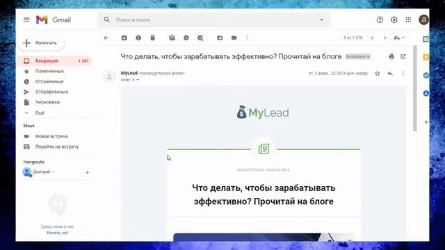 Как Отписаться от рассылок на почту Gmail смотреть онлайн