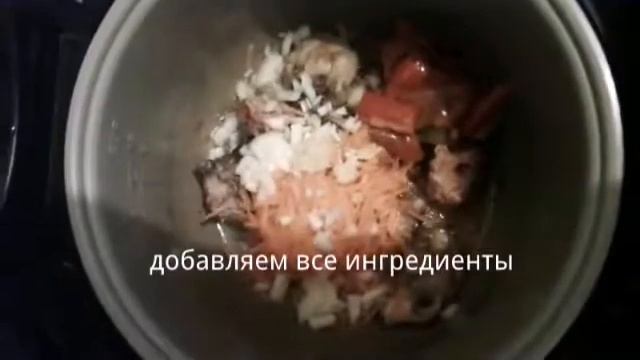 Плов в мультиварке смотреть онлайн