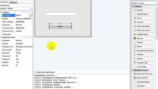 Урок 10:Программа в 3 окна в PHP Devel Studio 2.0 смотреть онлайн