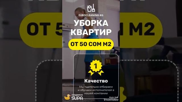 Уборка квартир в Бишкеке. смотреть онлайн
