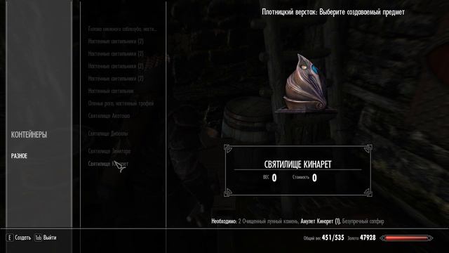 SkyrimSE 2021 87. Высота Откушенный Язык и Высота Драконий Мост