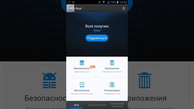 Как снимать экран телефона и установить root права смотреть онлайн