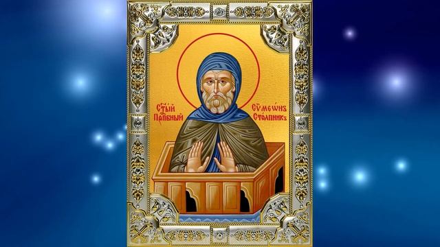 Житие преподобного Симеона Столпника. смотреть онлайн