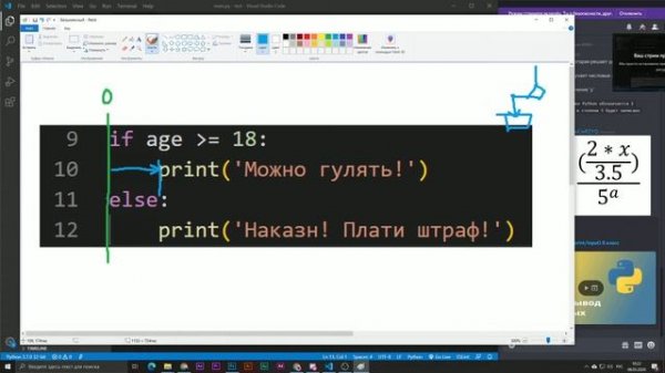 Python. Условный оператор if else. 8 класс