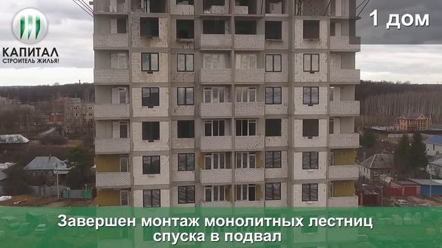 СМАРТ дом в Пролетарском районе| Ход строительства. Март 2020| Капитал строитель жилья! Тула смотреть онлайн