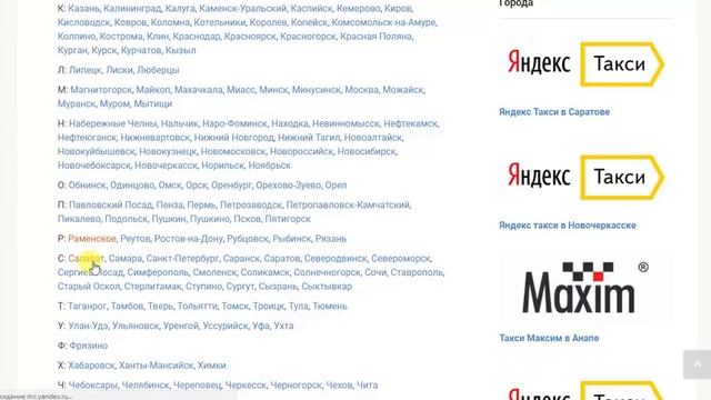 Номера телефонов такси смотреть онлайн