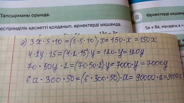 4 сынып математика 135 сабак смотреть онлайн