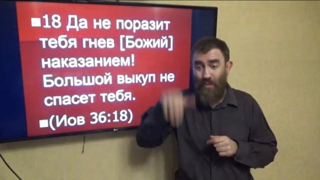 Книга Иова 36 ( РЖЯ и толкование) смотреть онлайн