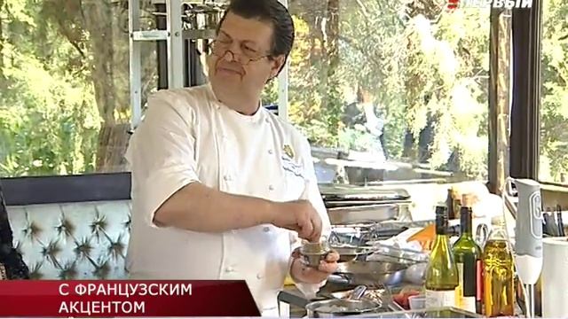 С ФРАНЦУЗСКИМ АКЦЕНТОМ